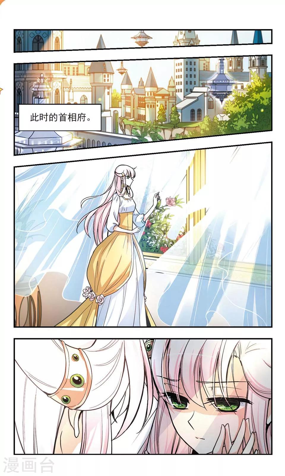 獵殺王座 - 第3話 - 1