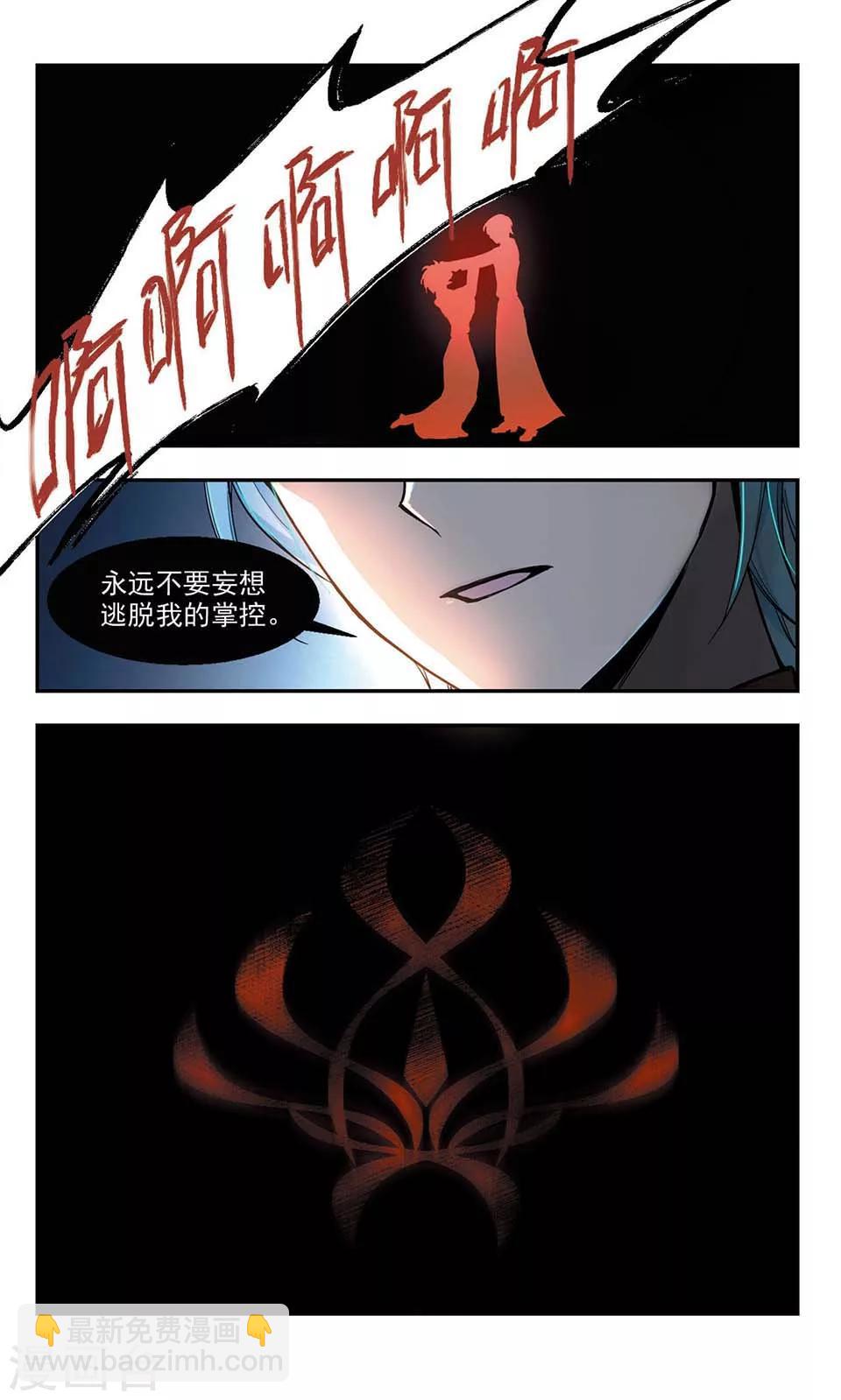獵殺王座 - 第3話 - 4