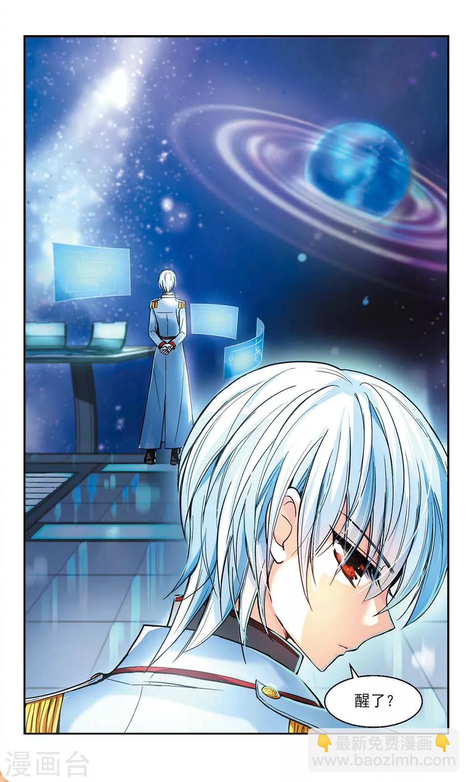 獵殺王座 - 第3話 - 1