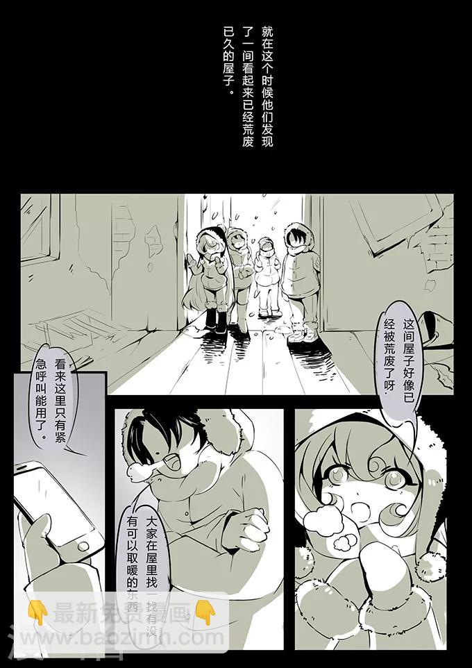 第1话 雪山-第1话