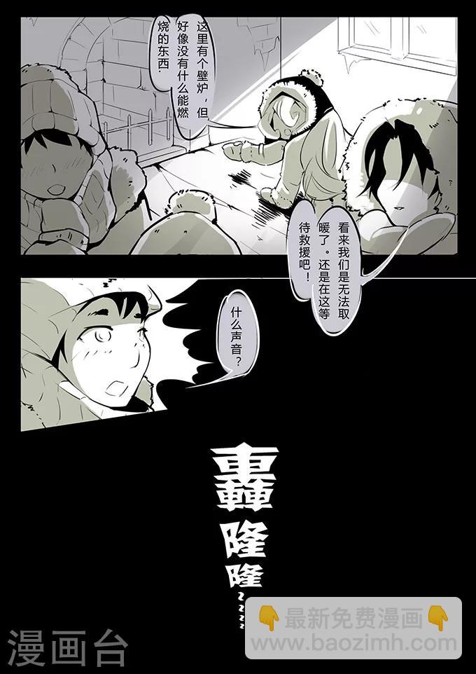 第1话 雪山-第1话