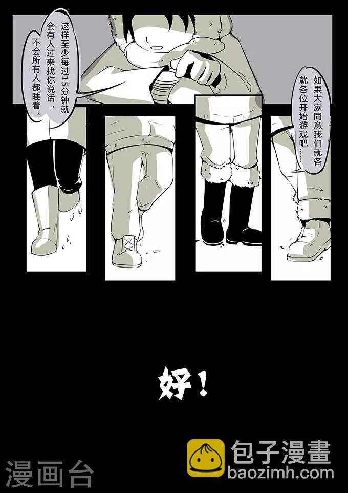 第1话 雪山-第1话