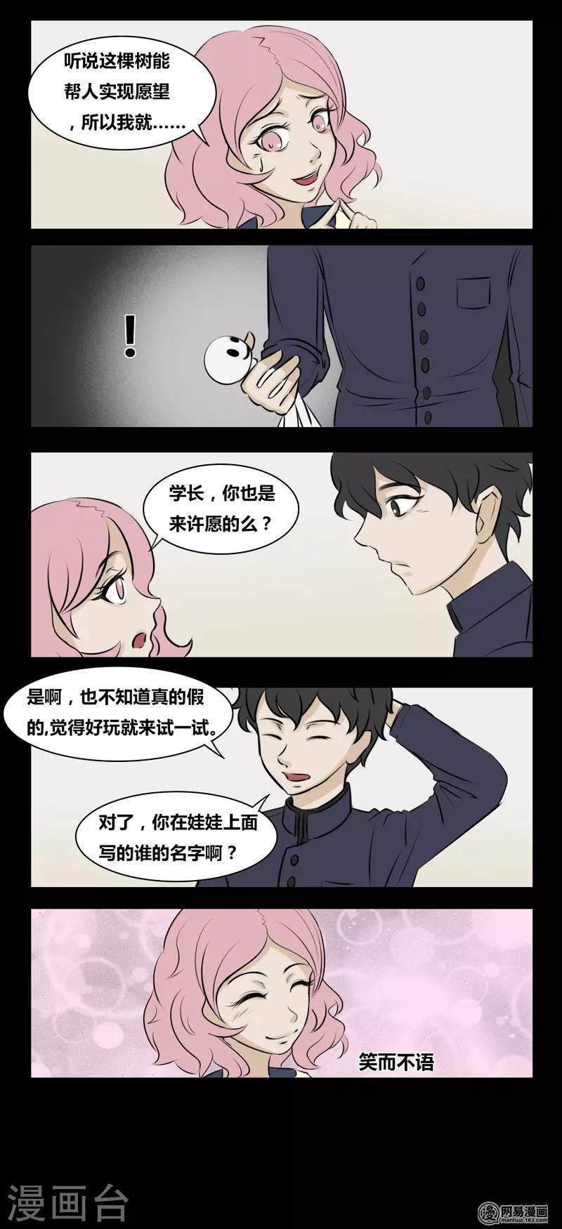 第96话 晴天娃娃-第101话