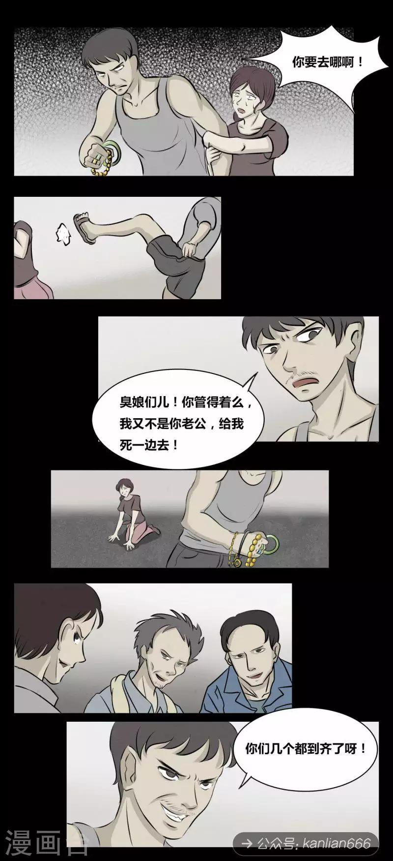 第98话 鬼怪-第103话