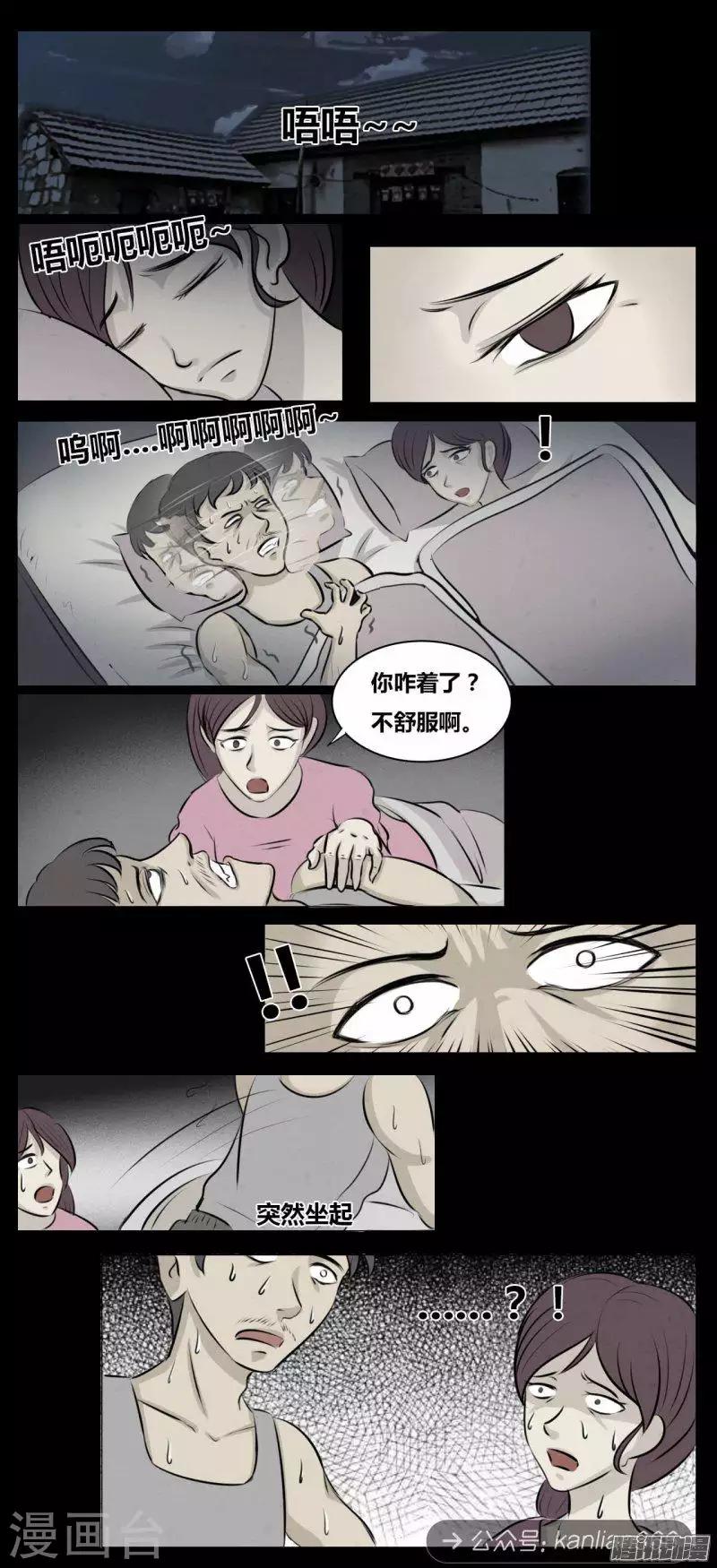 第98话 鬼怪-第103话