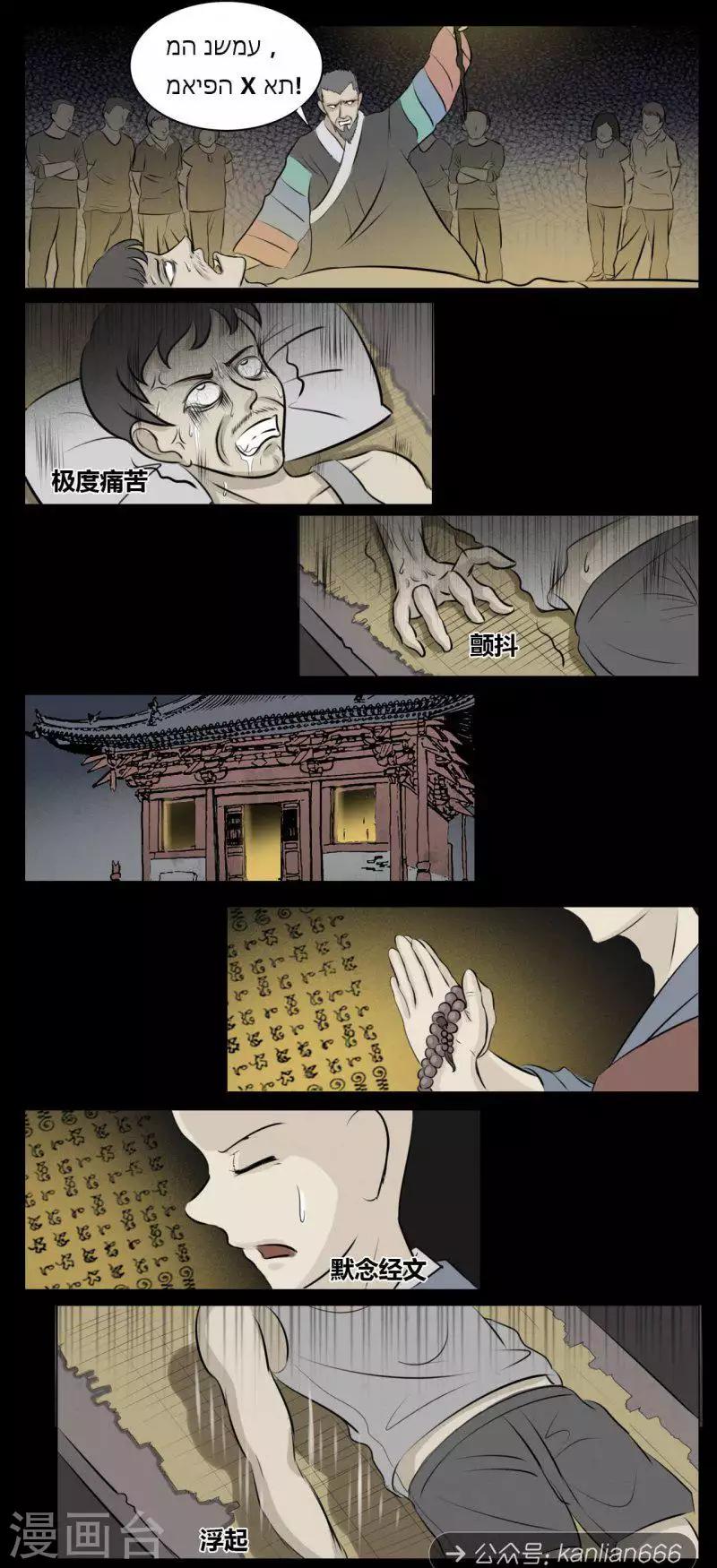 第98话 鬼怪-第103话