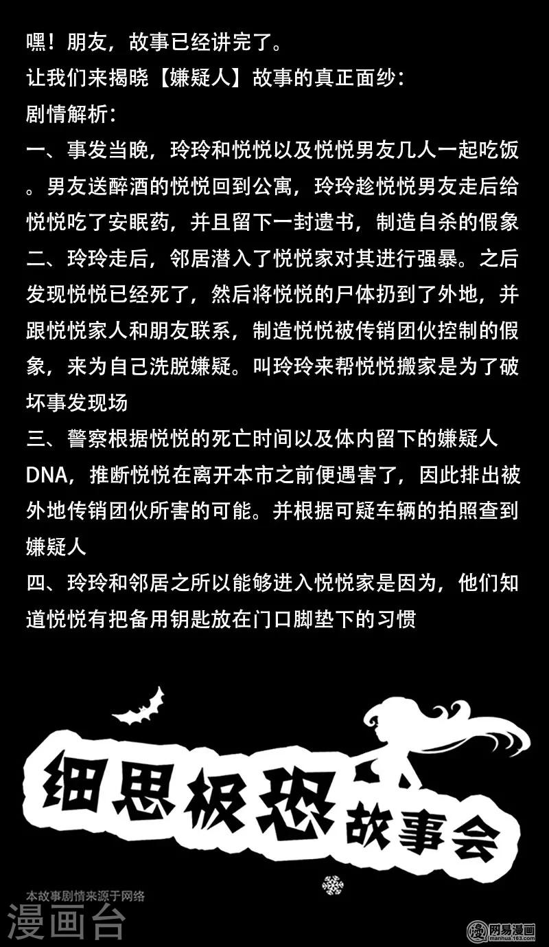 第100话 妈妈-第105话