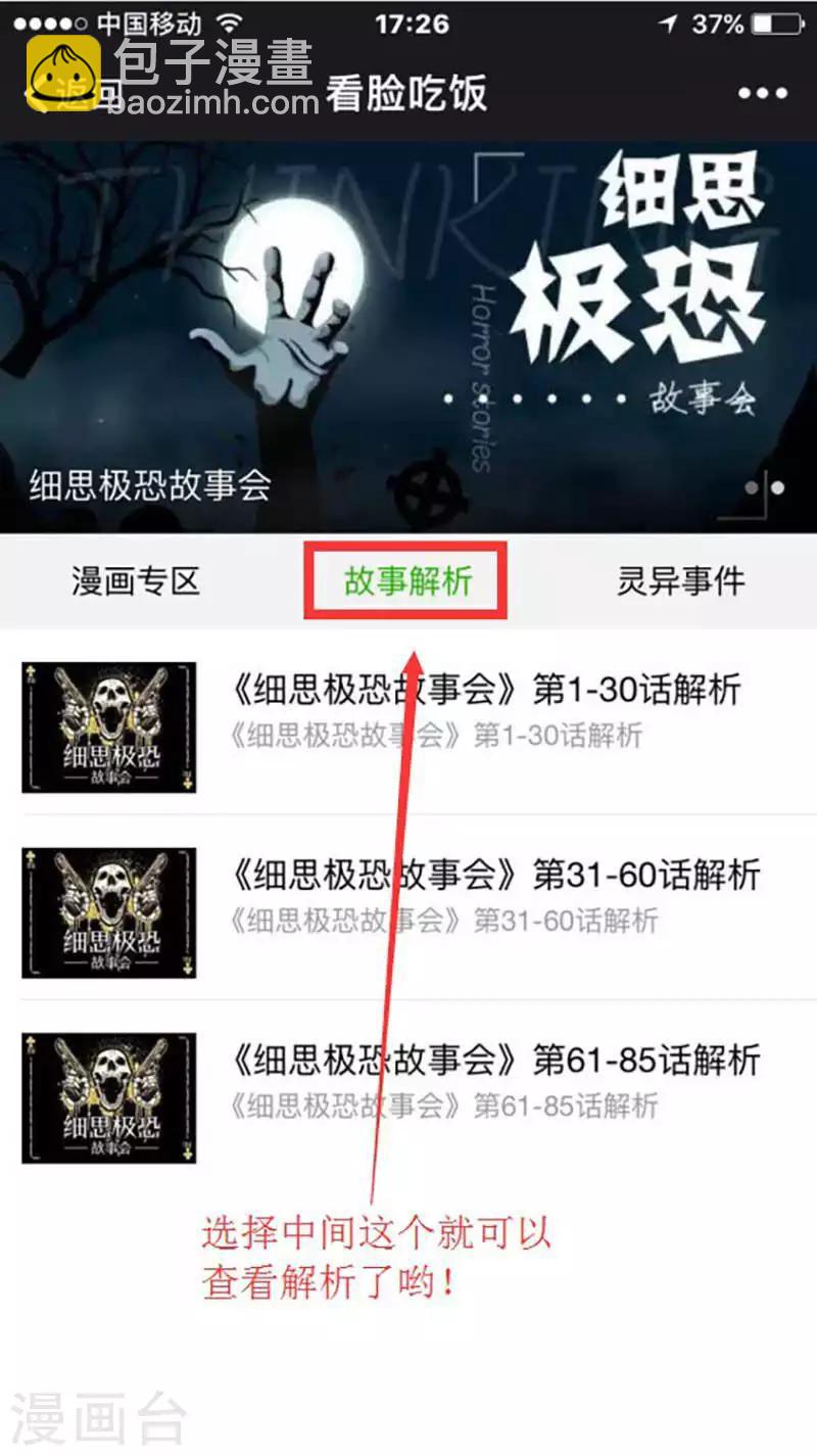 第100话 妈妈-第105话