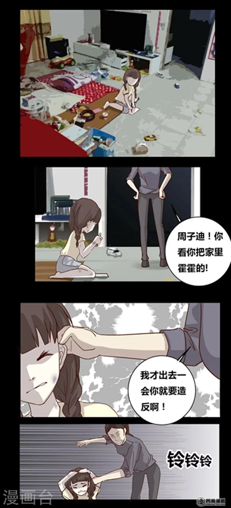 第100话 妈妈-第105话