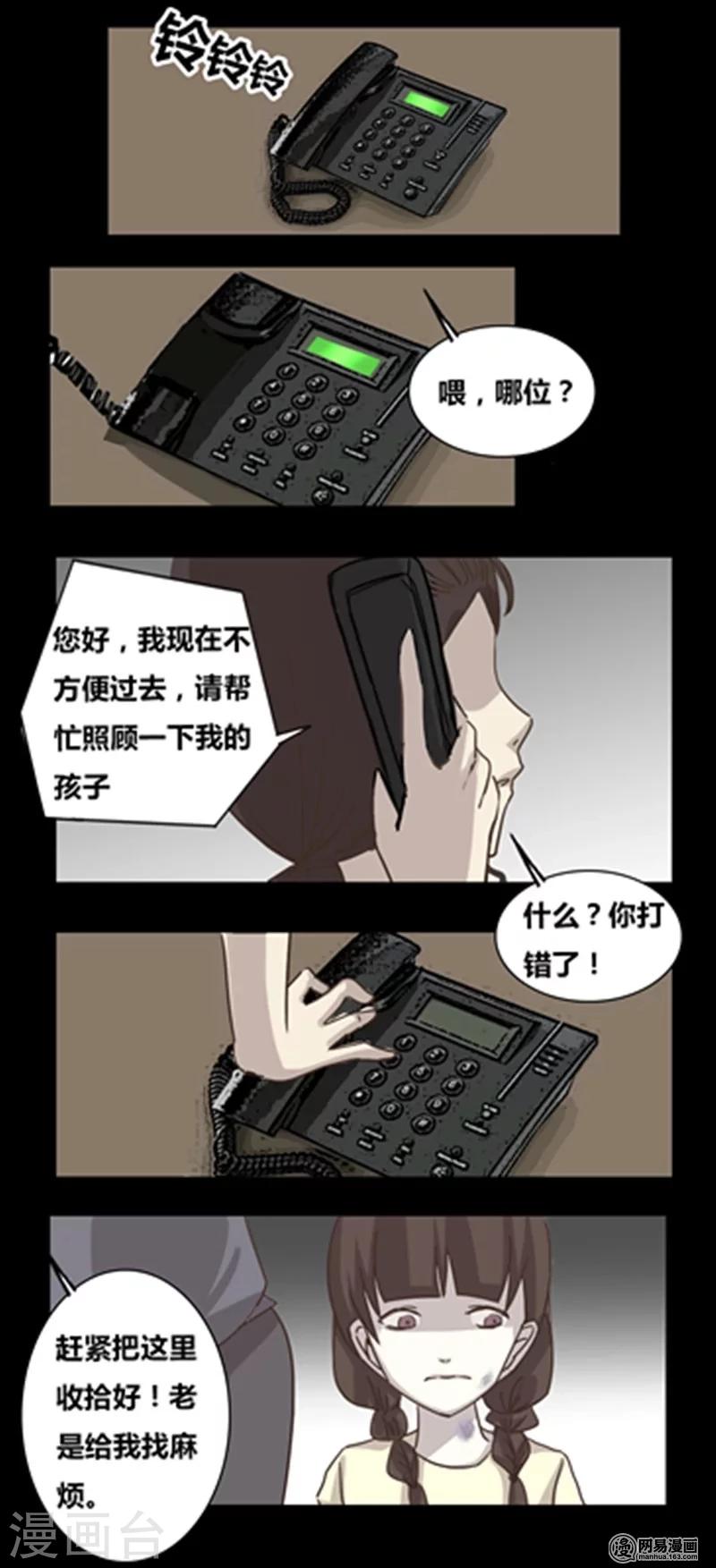 第100话 妈妈-第105话