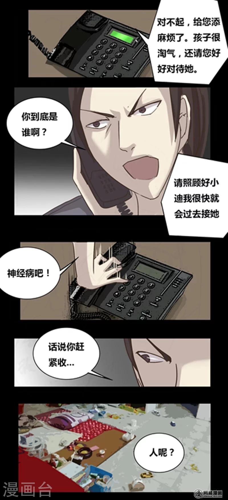 第100话 妈妈-第105话