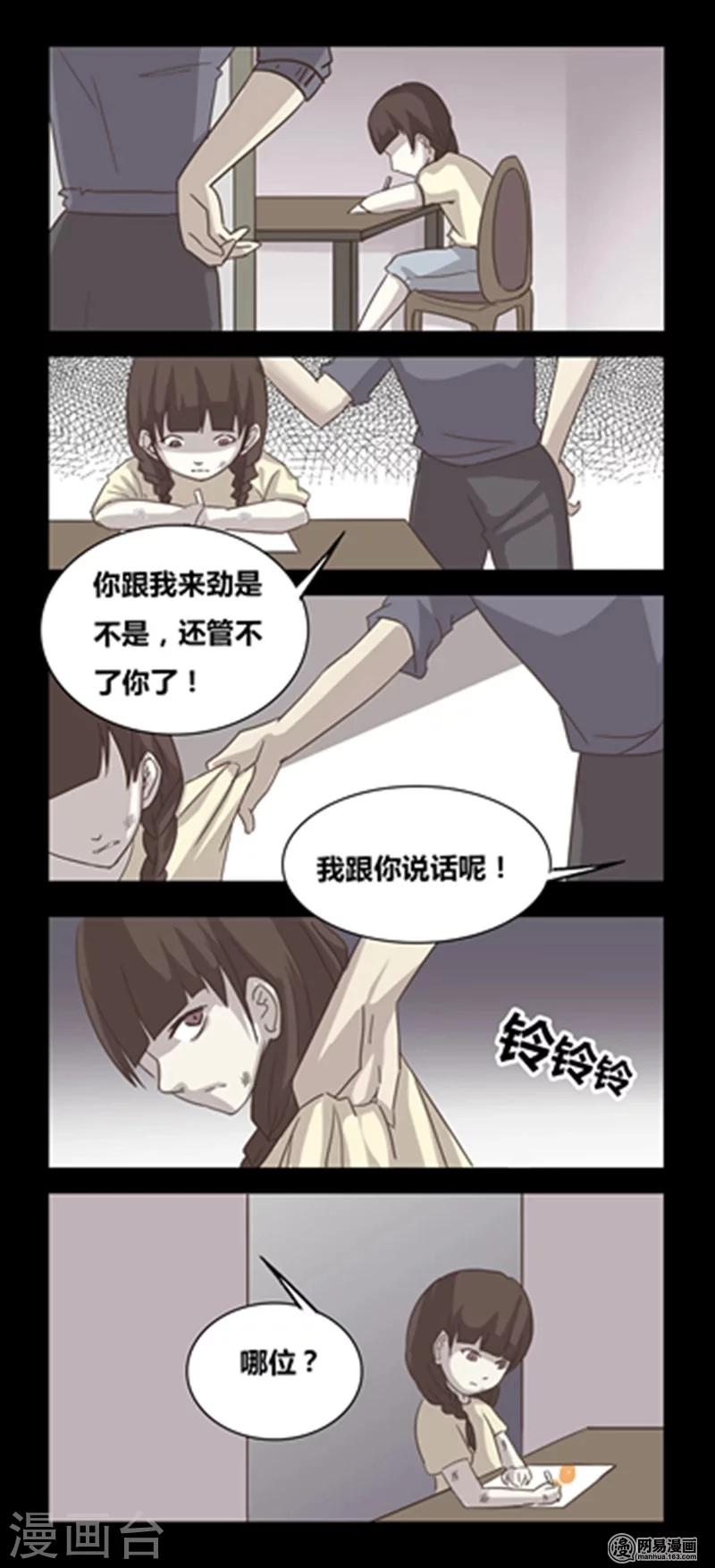 第100话 妈妈-第105话