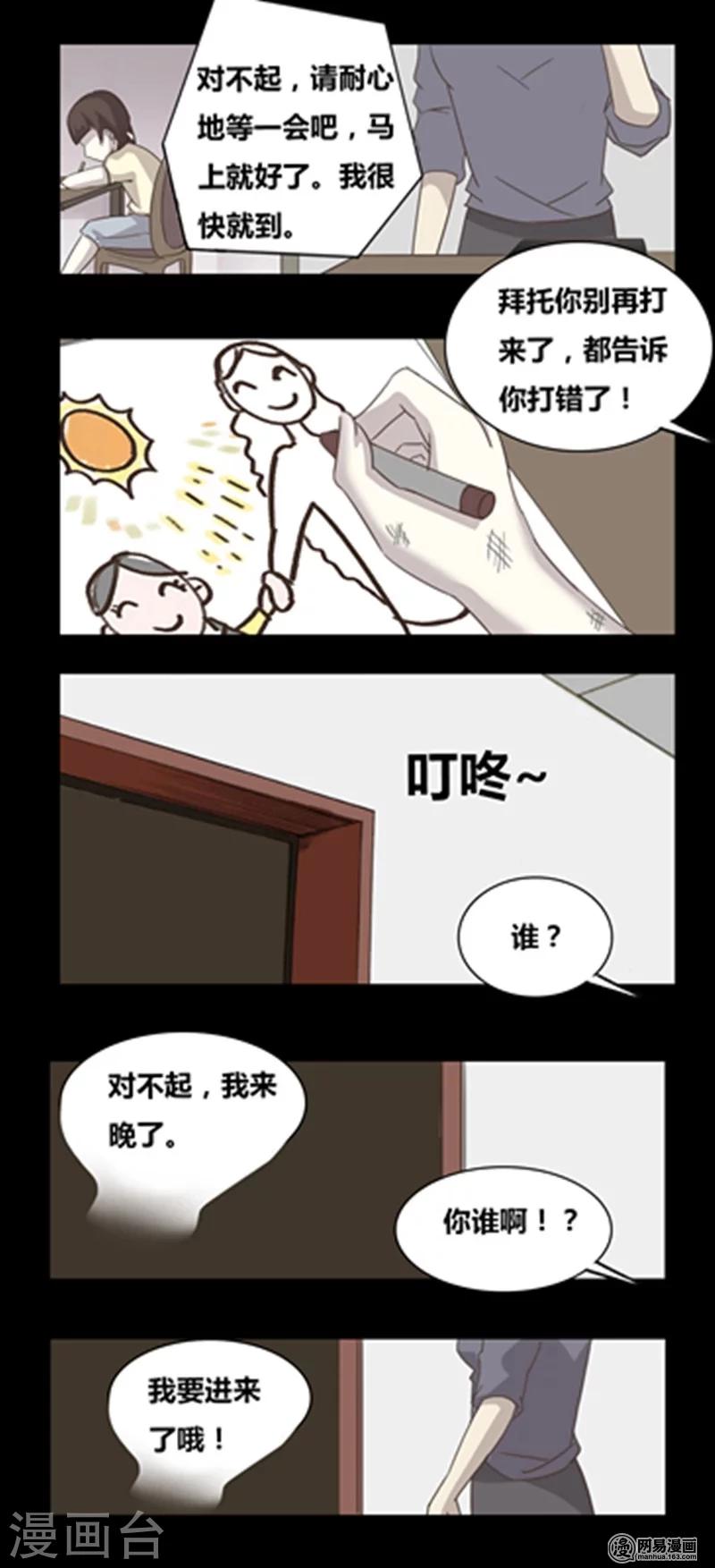 第100话 妈妈-第105话