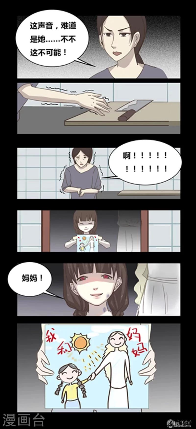 第100话 妈妈-第105话