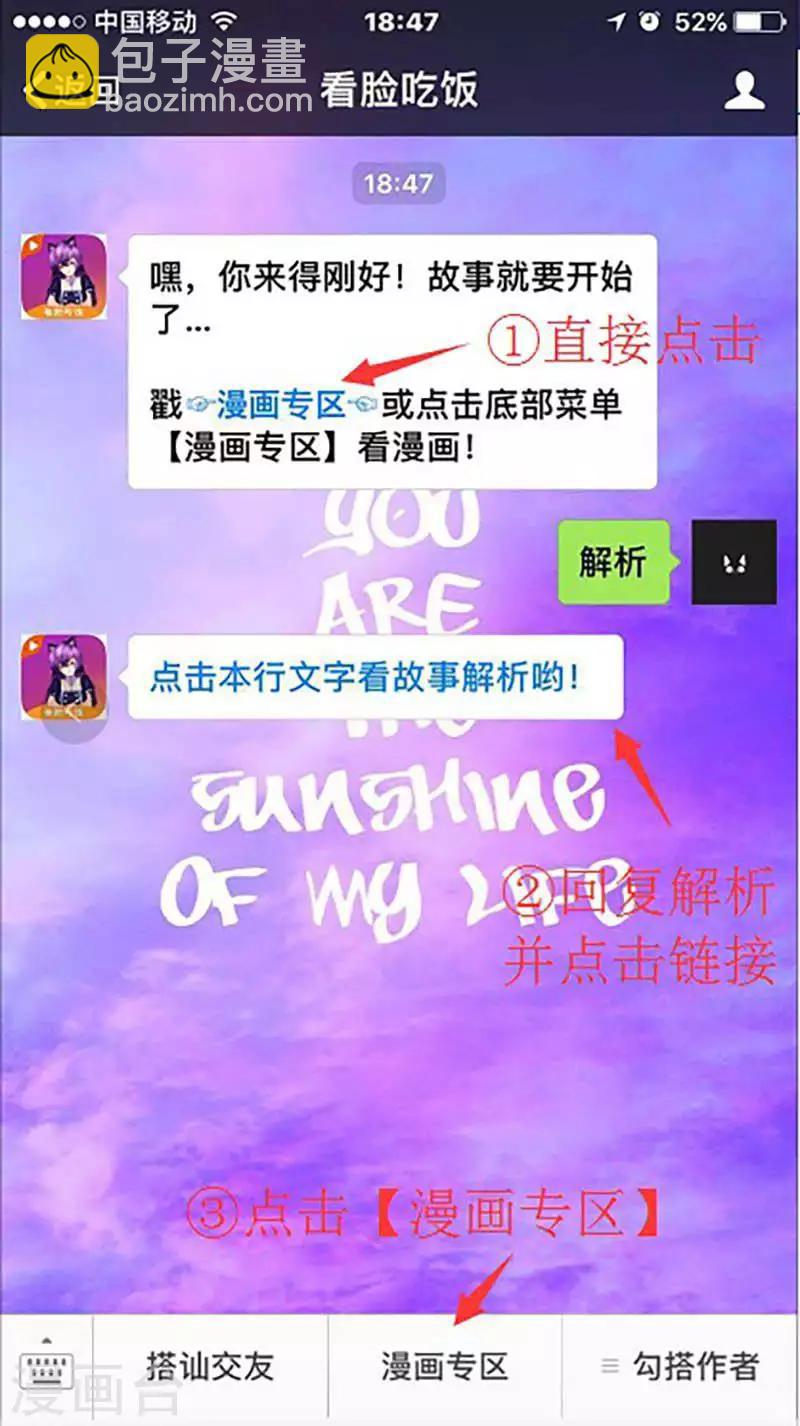 第102话 消失的情侣-第107话