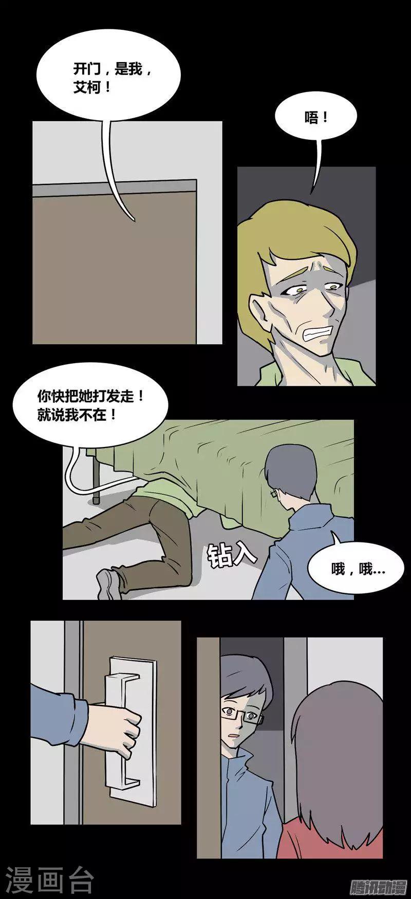 第102话 消失的情侣-第107话