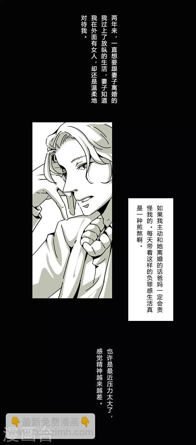 第13话 夫妻-第13话