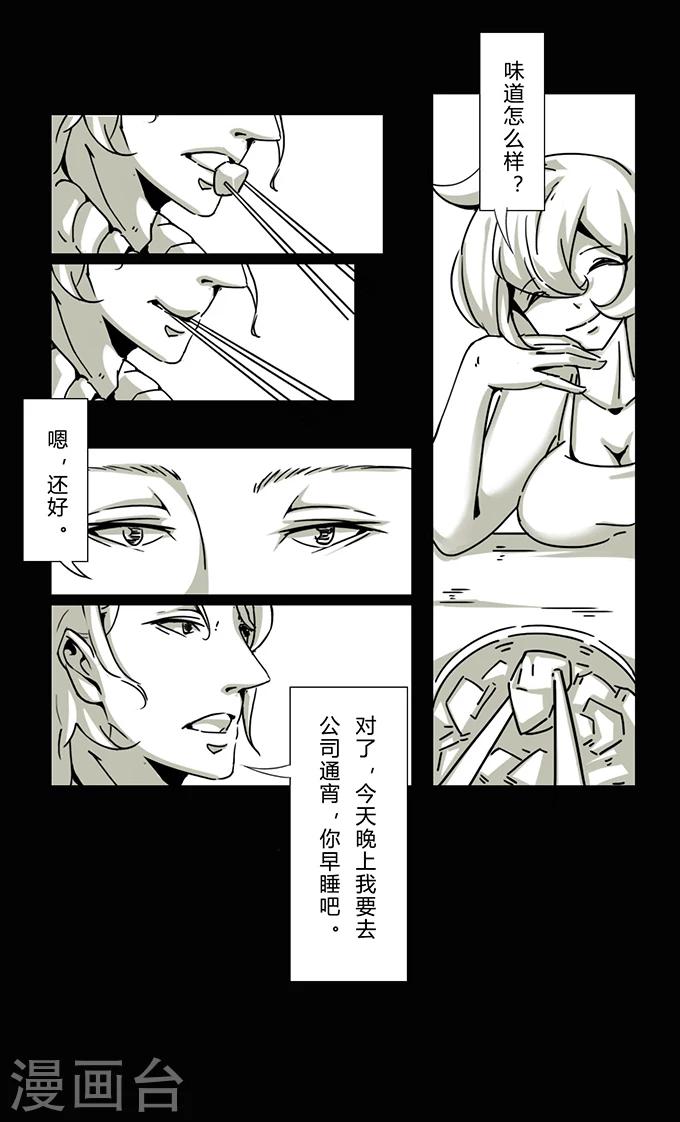 第13话 夫妻-第13话