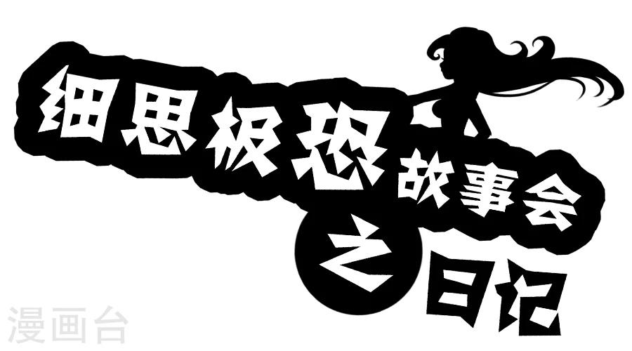 第15话 日记-第15话