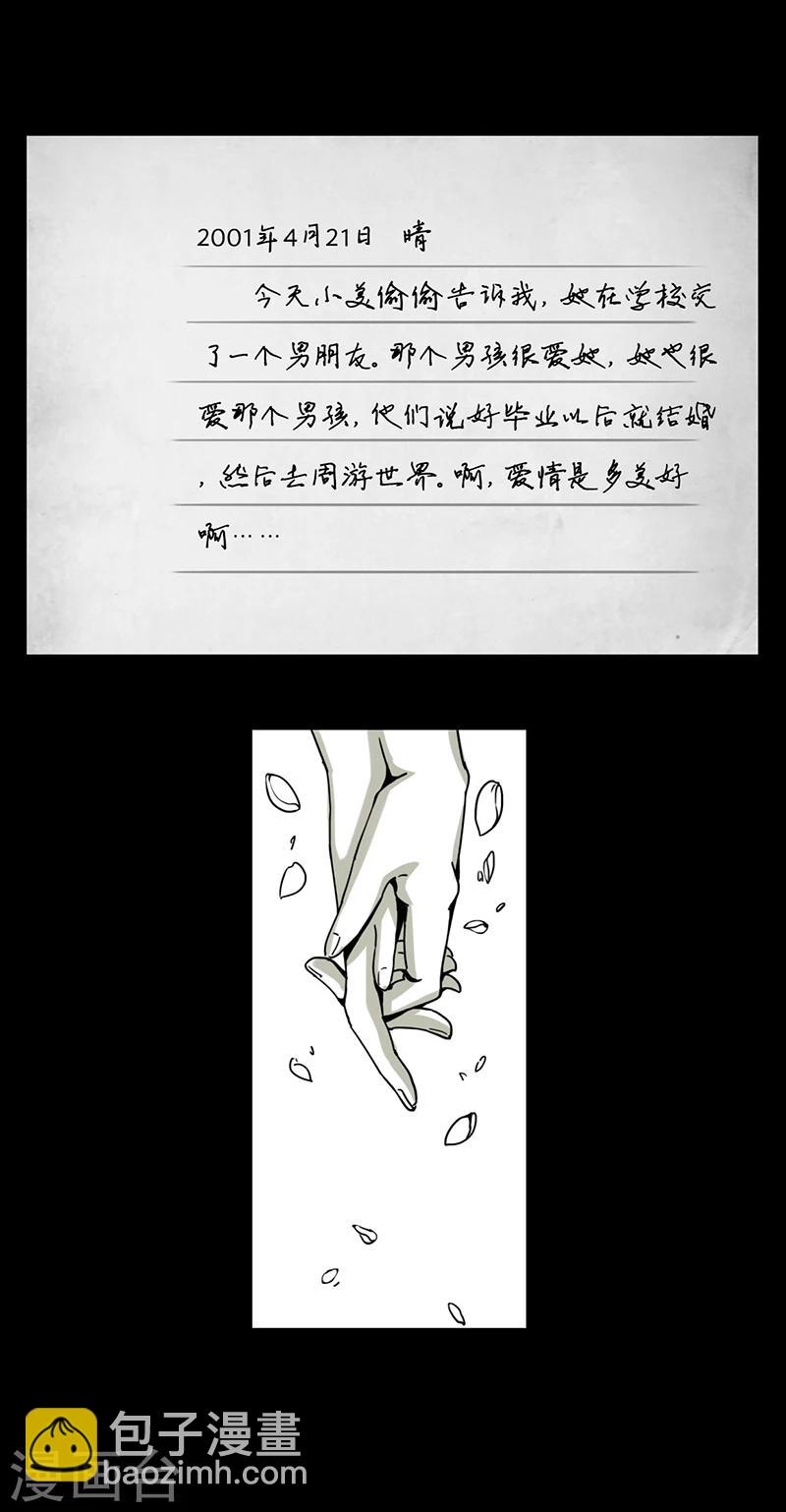 第15话 日记-第15话