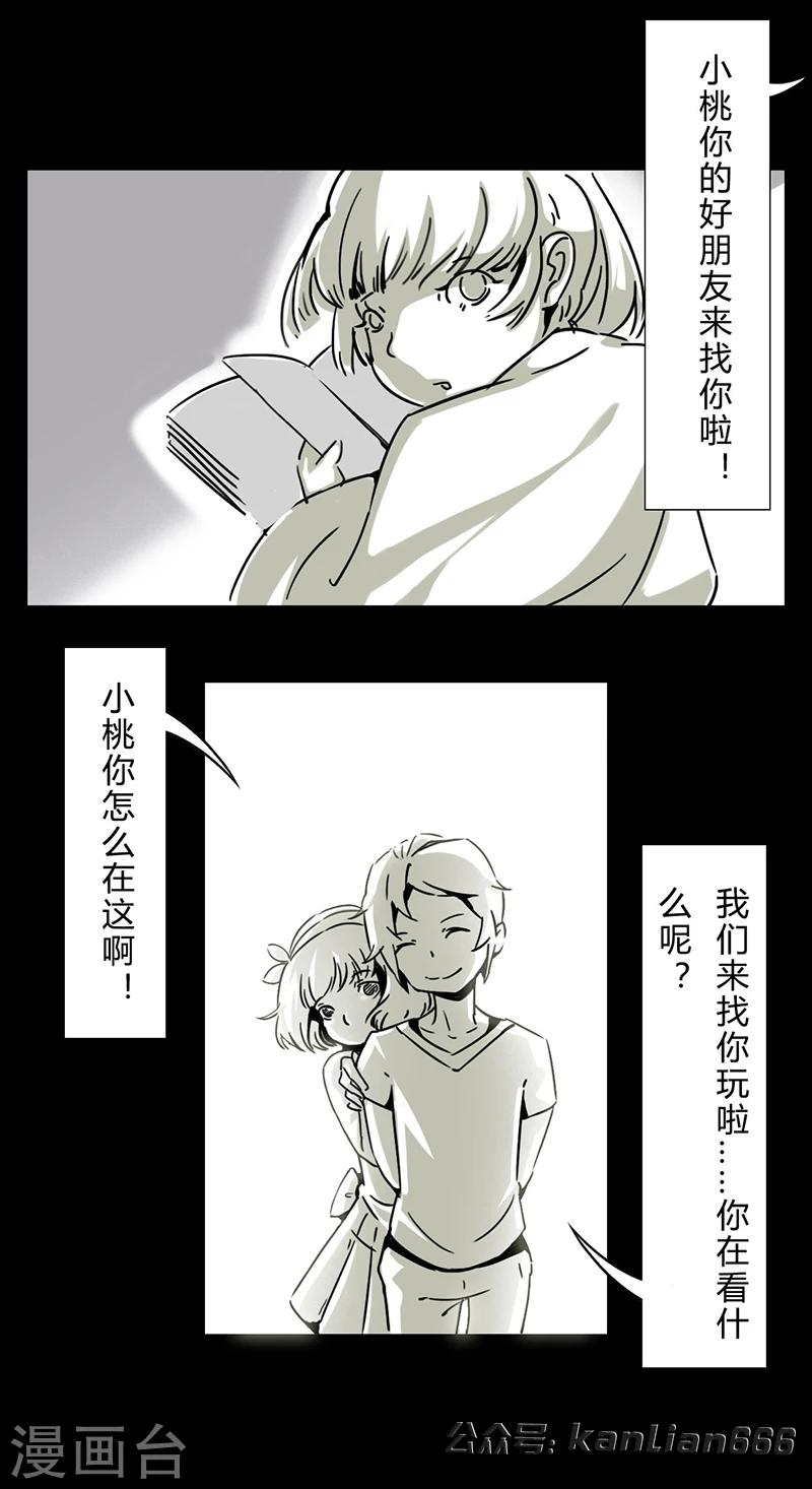 第15话 日记-第15话