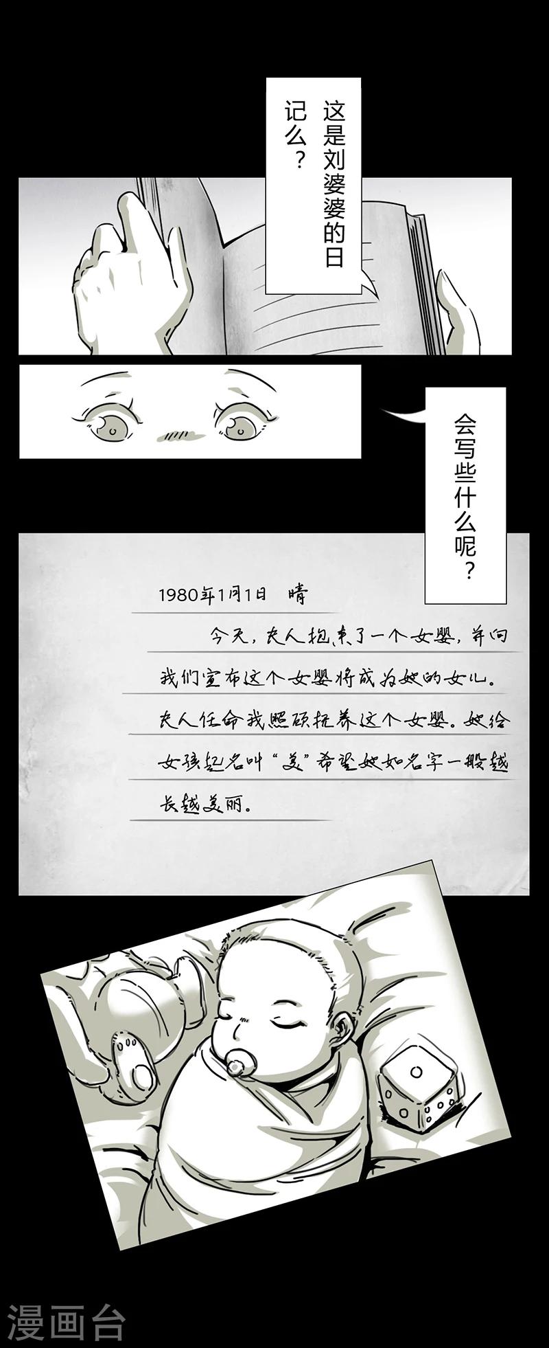 第15话 日记-第15话