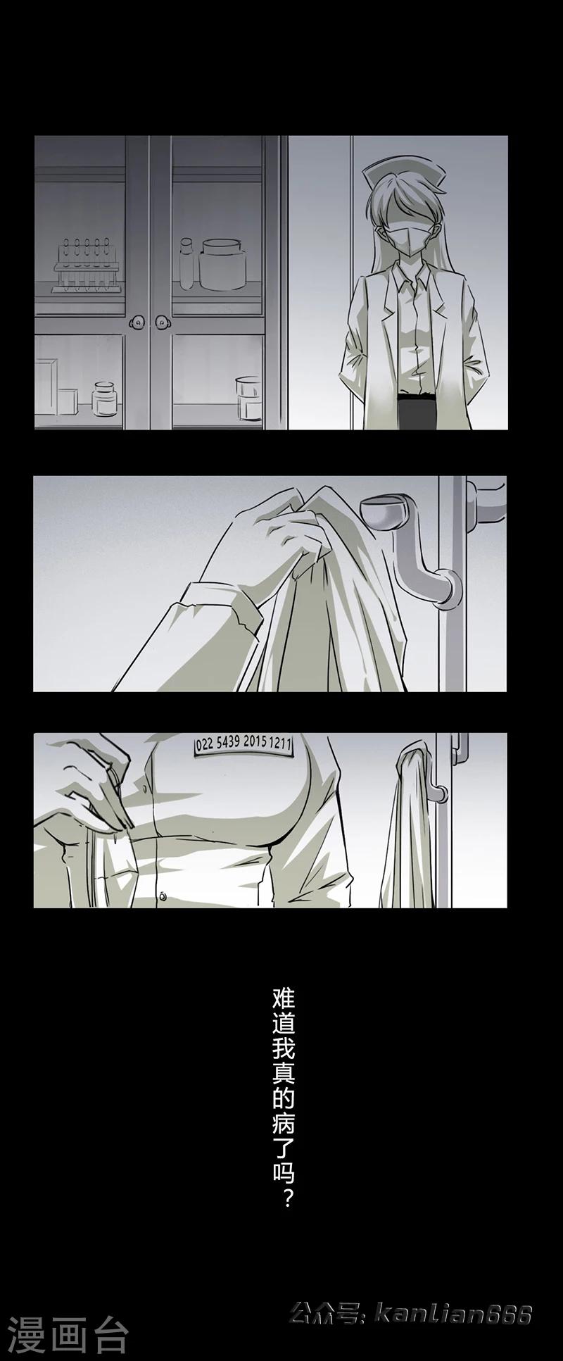 第17话 妄想症-第17话