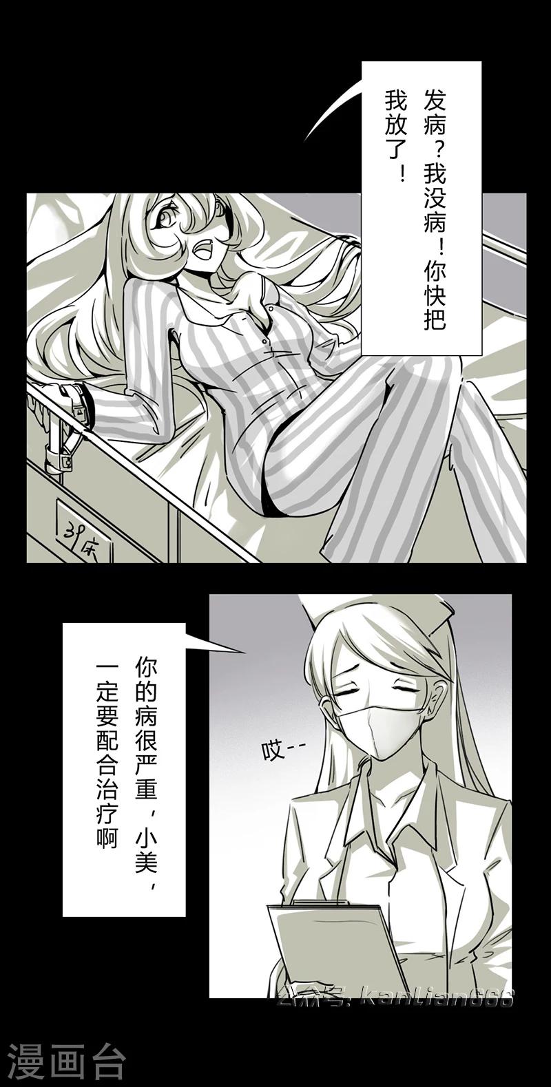 第17话 妄想症-第17话