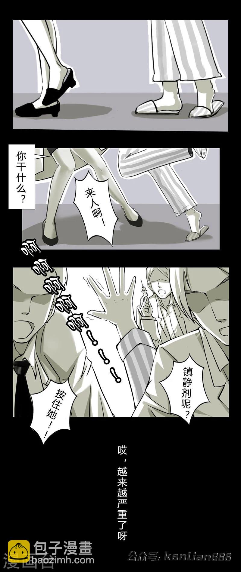 第17话 妄想症-第17话