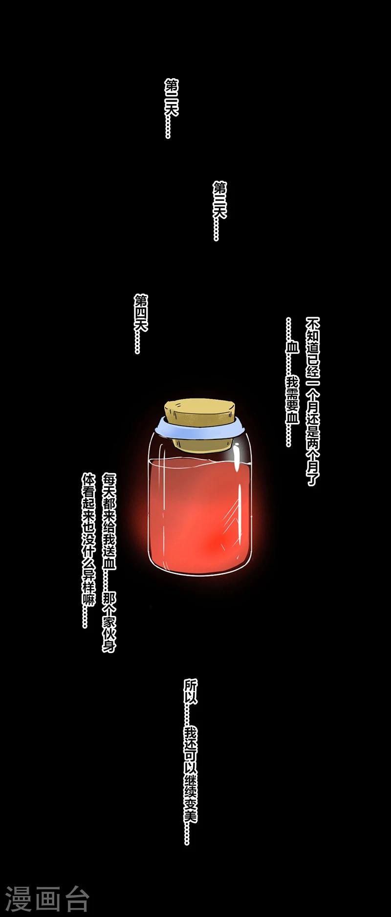第19话 真爱之血-第19话