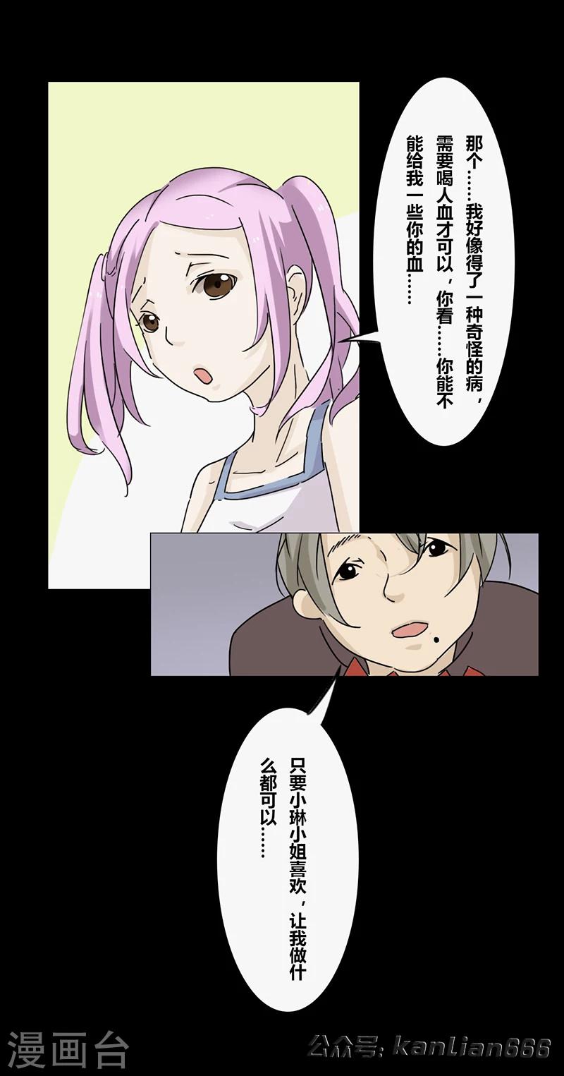 第19话 真爱之血-第19话