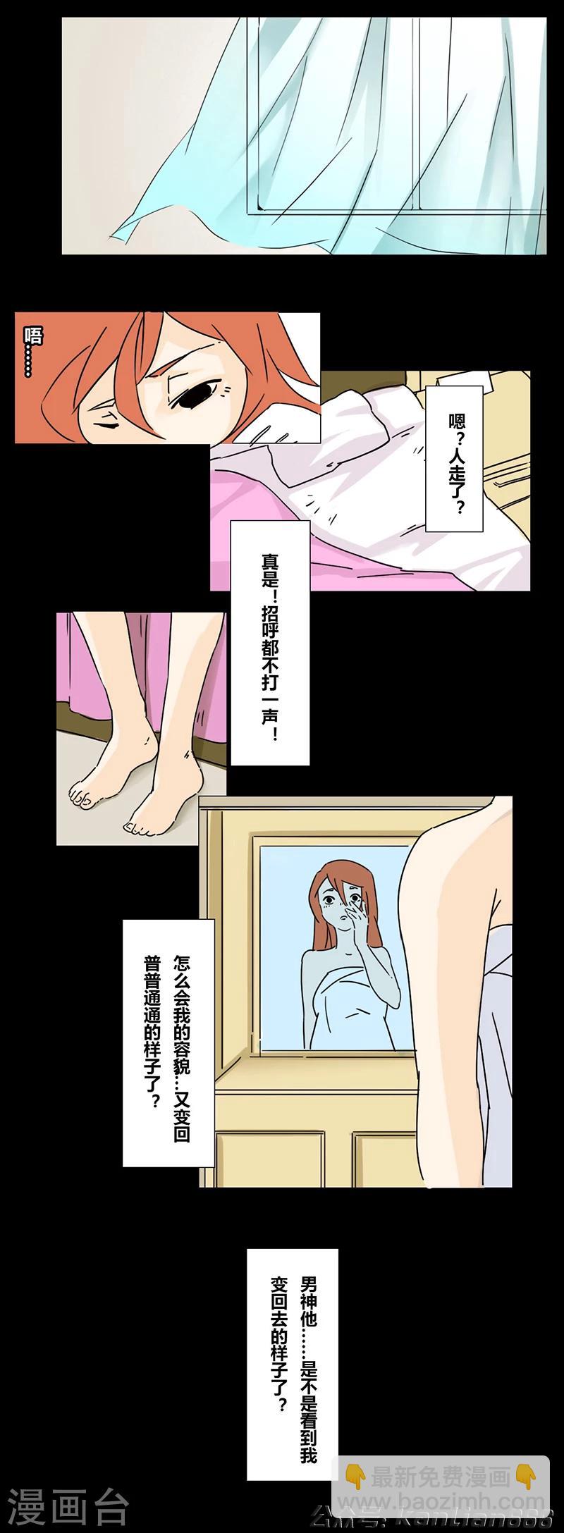 第19话 真爱之血-第19话