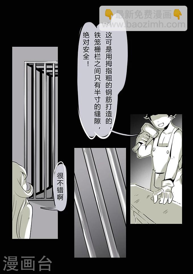 第3话 僵尸-第3话