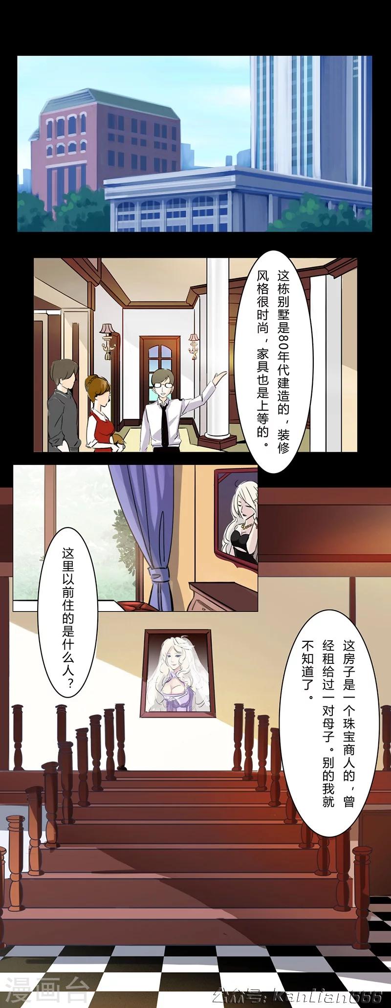 第22话 鬼屋-第23话