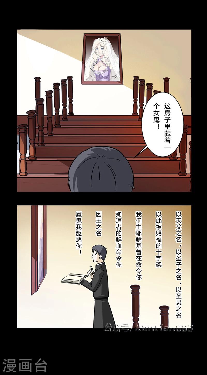 第22话 鬼屋-第23话