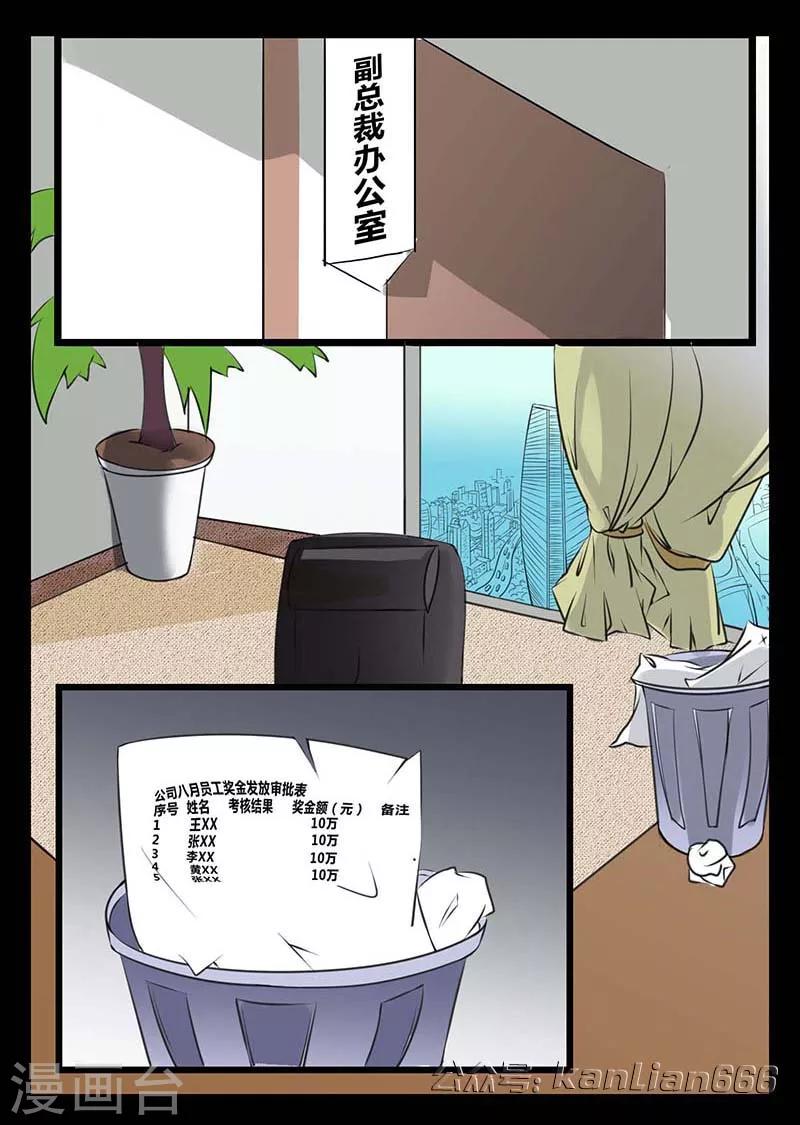 第23话 杀人邮件-第25话