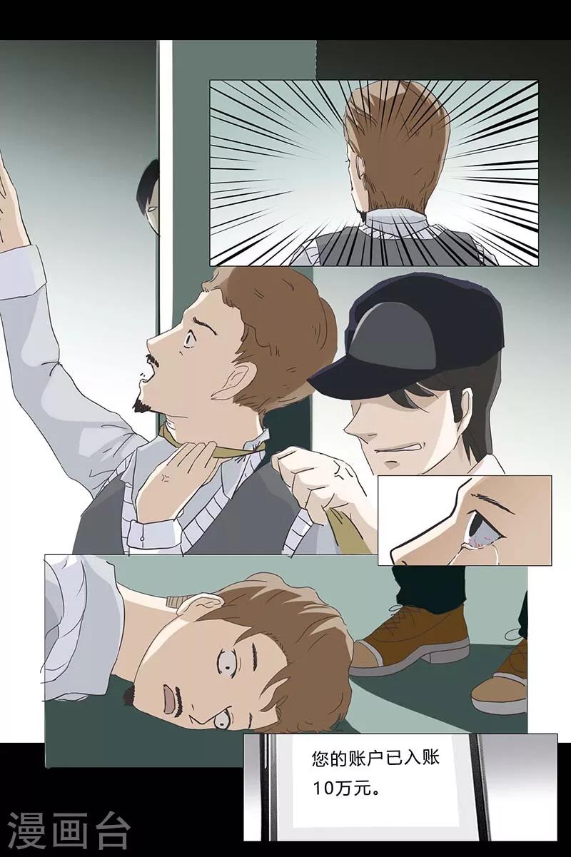 第23话 杀人邮件-第25话