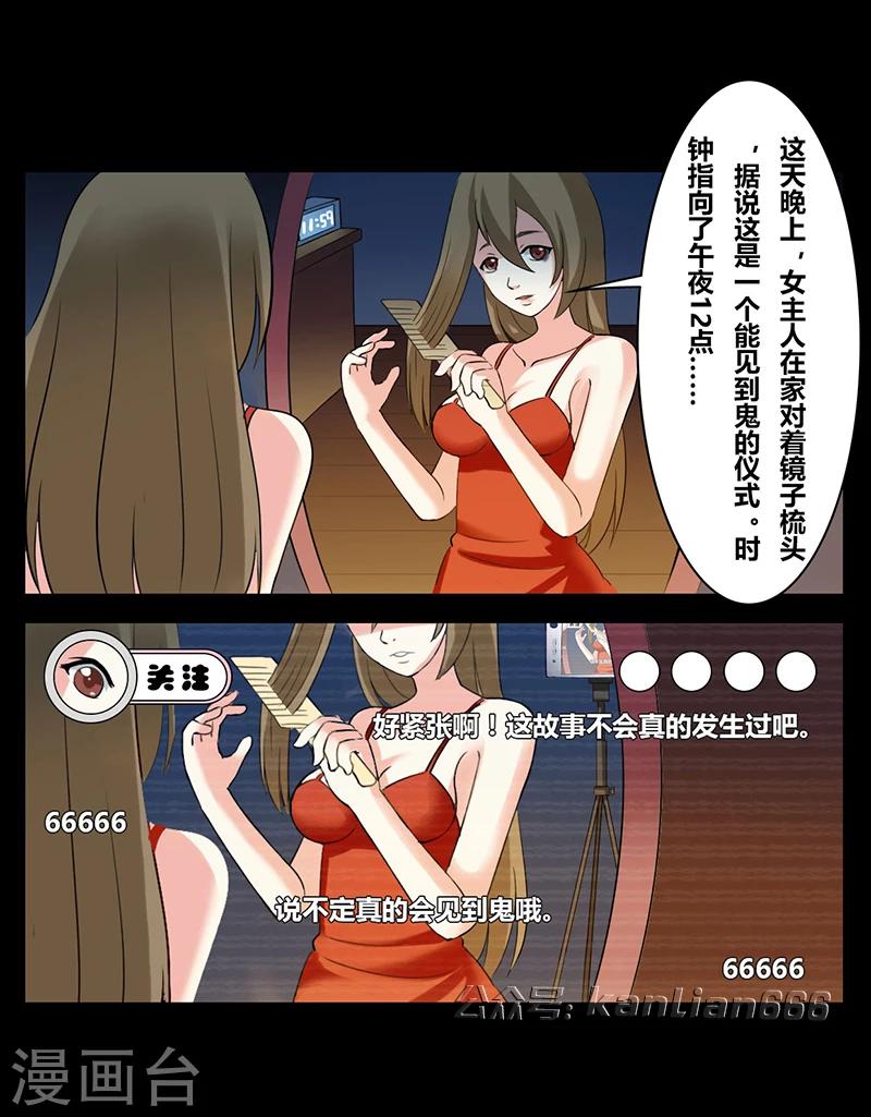 第26话 恐怖直播-第29话