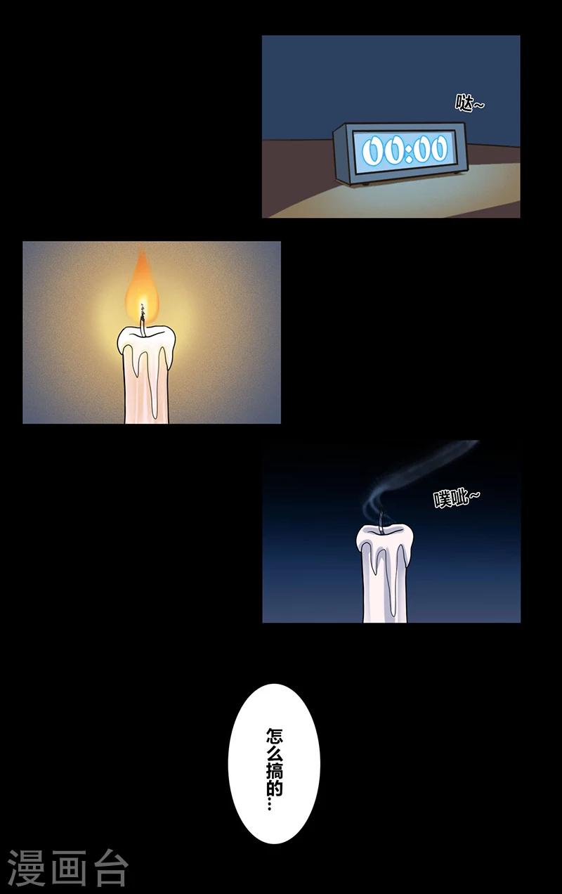 第26话 恐怖直播-第29话