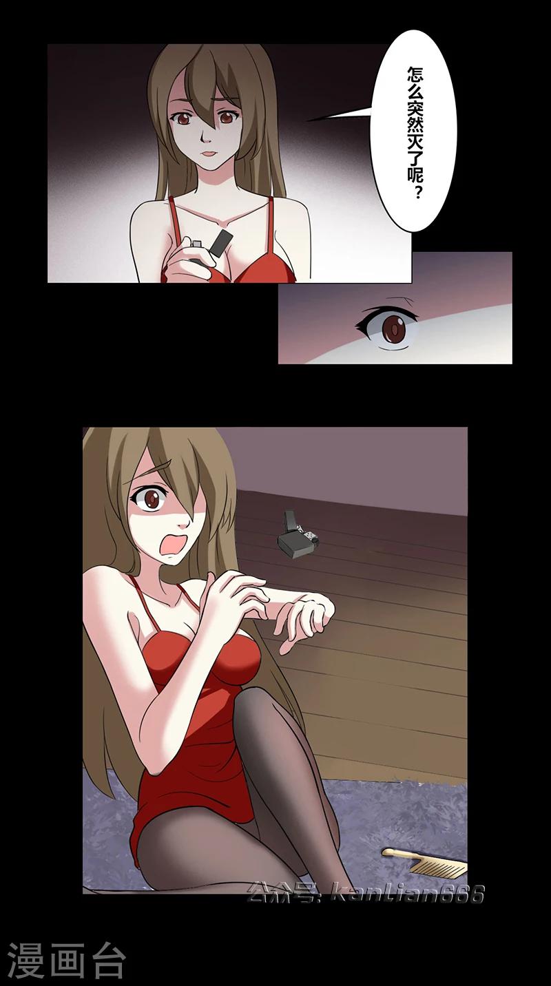 第26话 恐怖直播-第29话