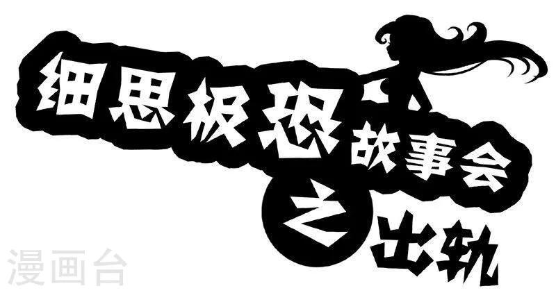 第27话 出轨-第31话