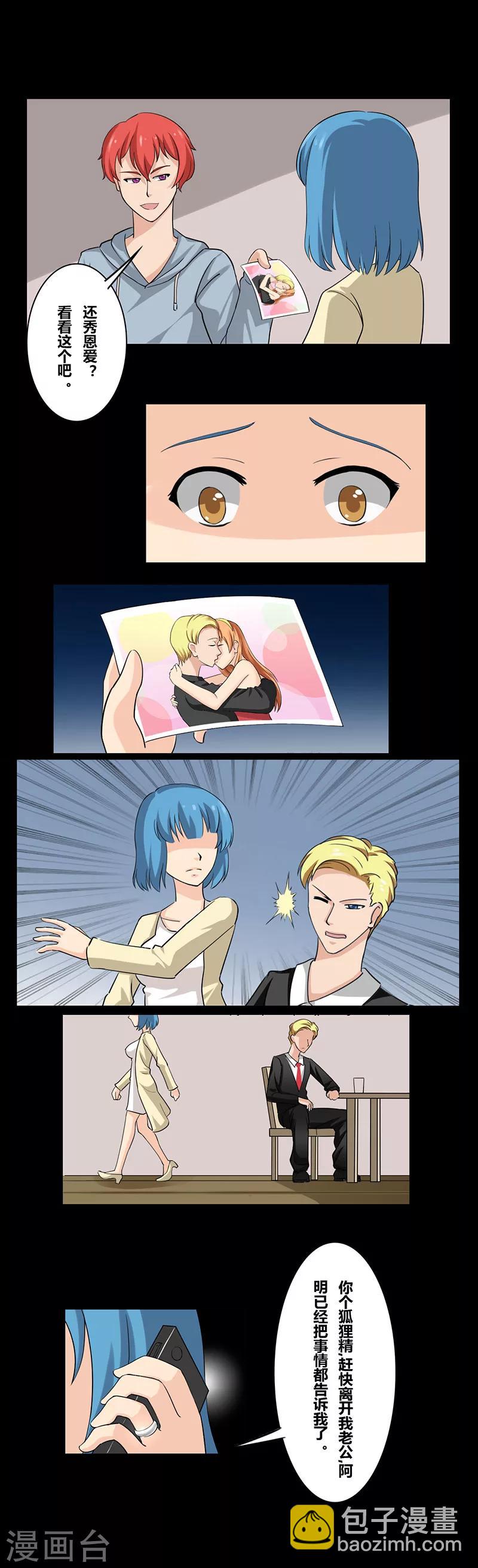 第27话 出轨-第31话