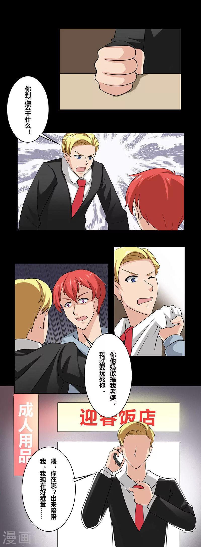 第27话 出轨-第31话