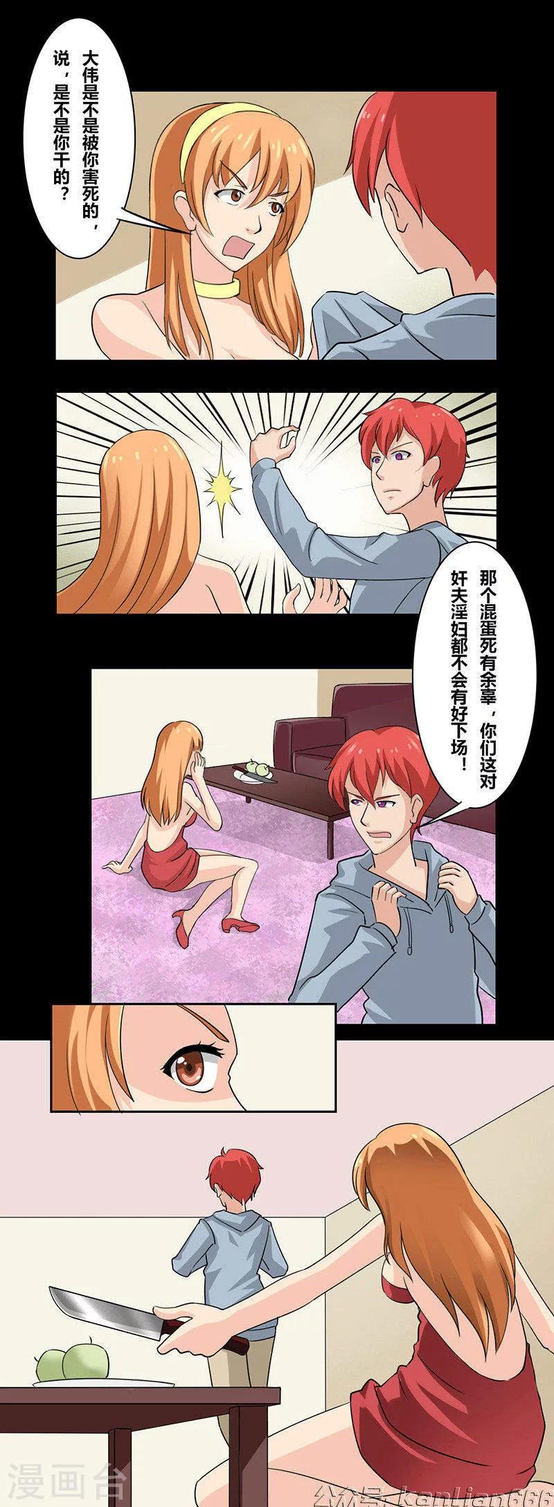 第27话 出轨-第31话