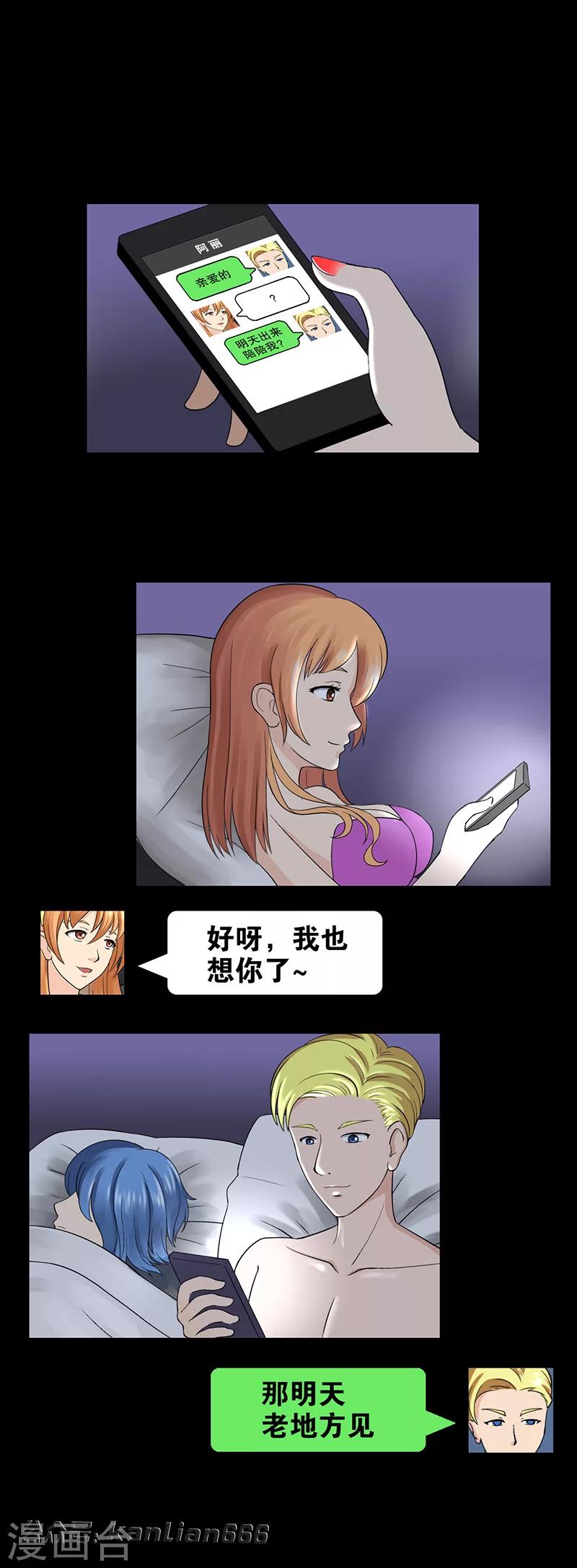 第27话 出轨-第31话