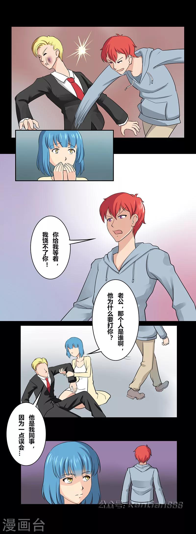 第27话 出轨-第31话