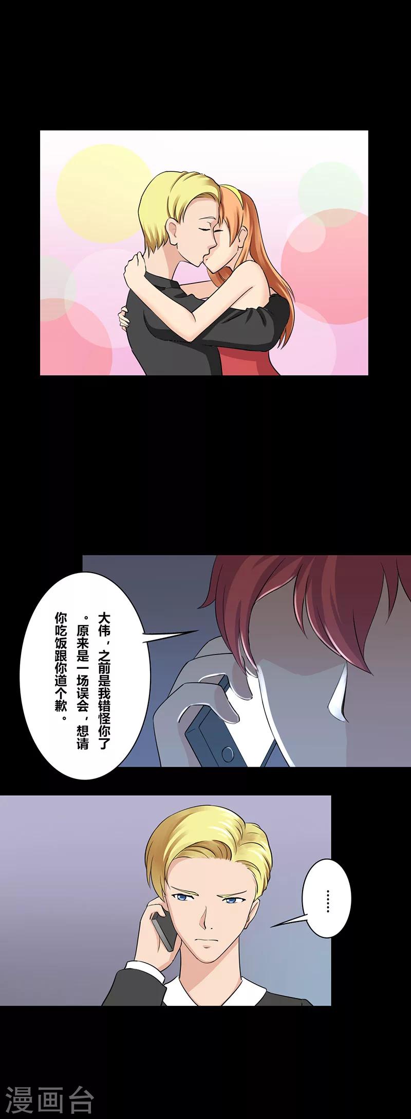 第27话 出轨-第31话