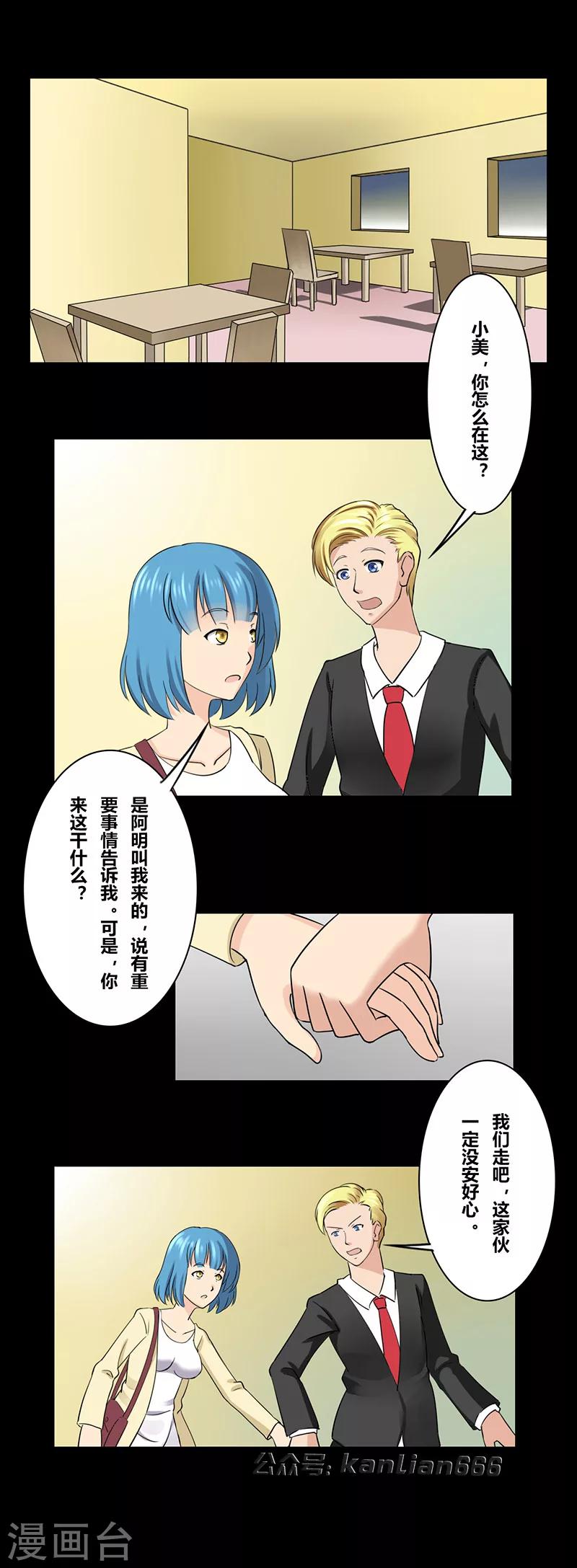 第27话 出轨-第31话