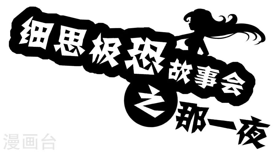 第30话 那一夜-第35话