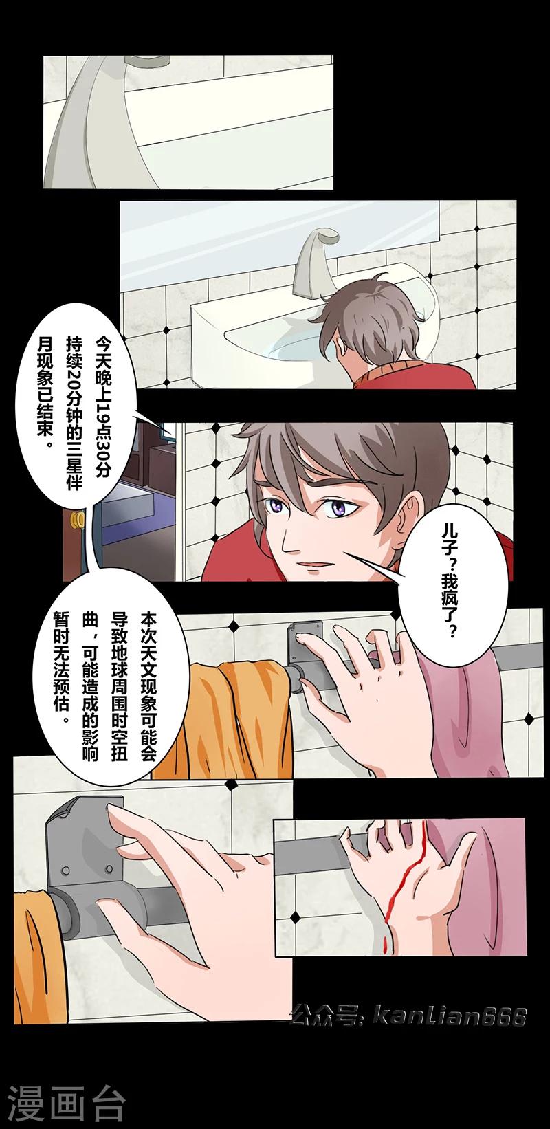 第30话 那一夜-第35话